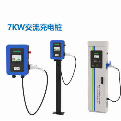 7KW交流充电桩
