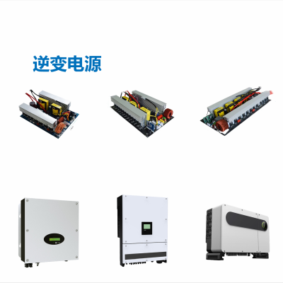 逆变器 储能电源