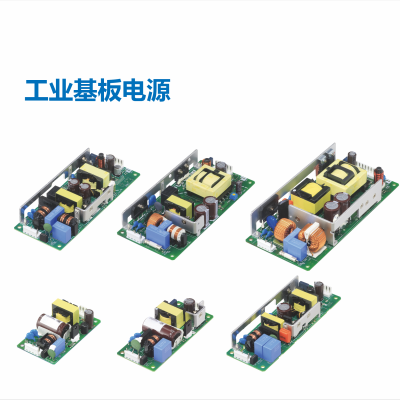 工业基板电源