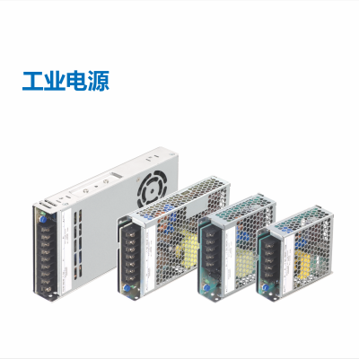 工业电源