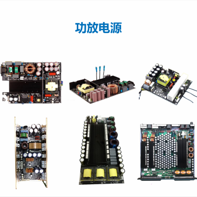 功放电源